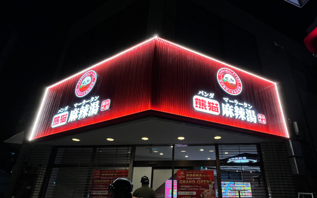 6月18日 (1)