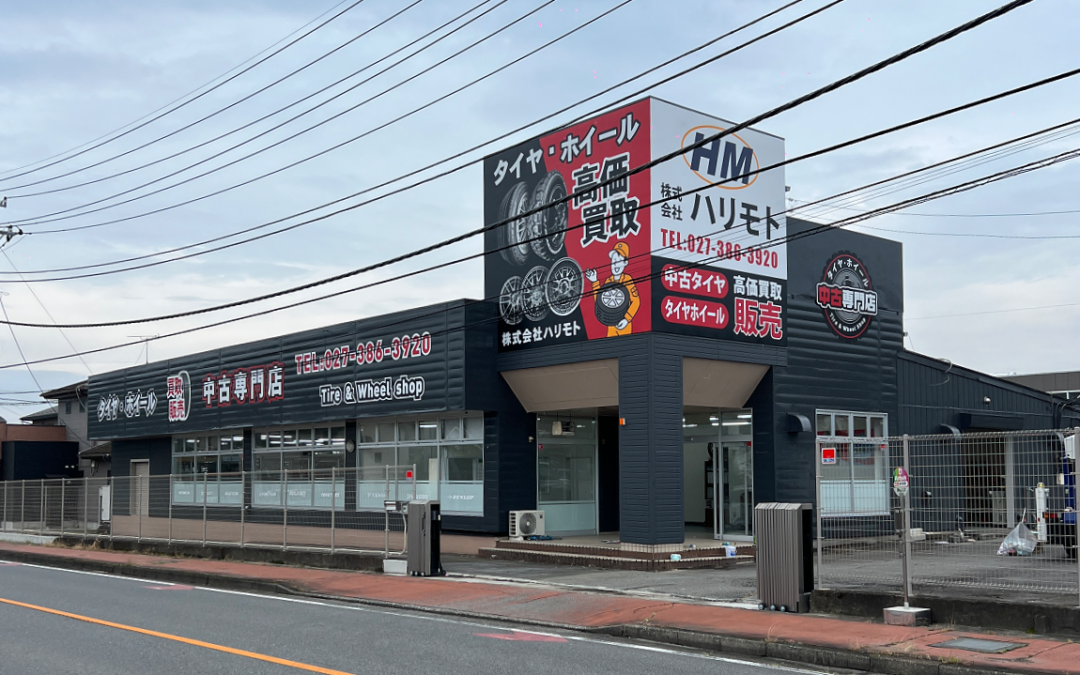 〖施工実績〗群馬県安中市の中古タイヤ・ホイール専門店に店舗看板を一式施工｜新規開店・アルミ複合板サイン